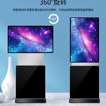 深圳環(huán)視通廠(chǎng)家**42寸落地立式旋轉(zhuǎn)觸摸屏一體機(jī)多點(diǎn)觸控廣告機(jī)查詢(xún)一體機(jī)