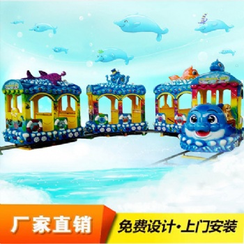 無軌海洋火車，公園游樂設(shè)備，兒童小火車廠家