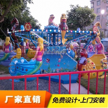 新款海洋漫步，小型兒童游樂設施，公園游樂設備