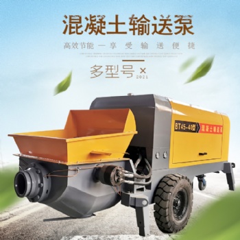 混凝土輸送泵各種型號混凝土輸送泵