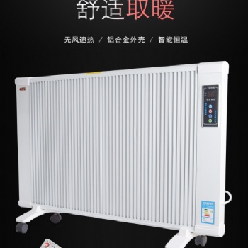 心科暖牛碳纖維電暖器