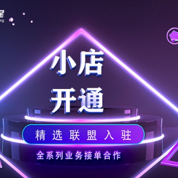 抖音小店珠寶文玩類目入駐需要什么條件，抖音小店服務(wù)商特邀招商