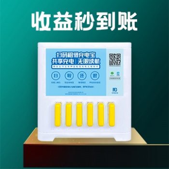 共享充電寶項目的優勢