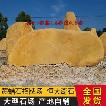 型黃蠟石廠(chǎng)家新農(nóng)村地標(biāo)石刻字景觀石公園酒店招牌石企業(yè)門(mén)牌石