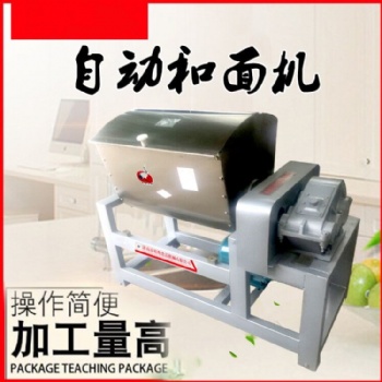 和面機商用 不銹鋼 50公斤