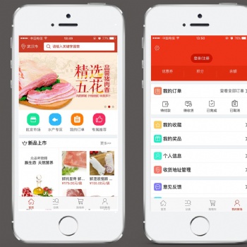 線上生鮮APP開發方案