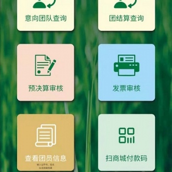 海宏療養院綜合管理平臺