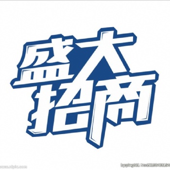 廣州大區直播招全國優質伙伴代理！