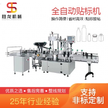 沈陽高速 圓瓶貼標機 濕巾桶貼標機