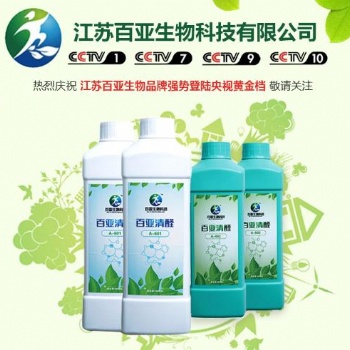 百亞清醛劑·全國招商加盟！