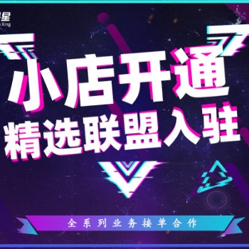 新辦營業(yè)執(zhí)照開通抖音小店技術(shù)，抖音小店新執(zhí)照開通