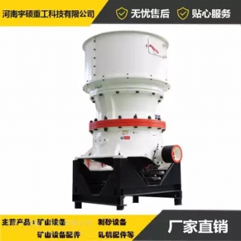 HCS系列單缸圓錐式破碎機