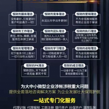 吉林恒財財稅有限公司財務總監解讀匯算清繳時間
