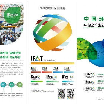 第七屆中國環博會廣州展 深耕粵港澳大灣區
