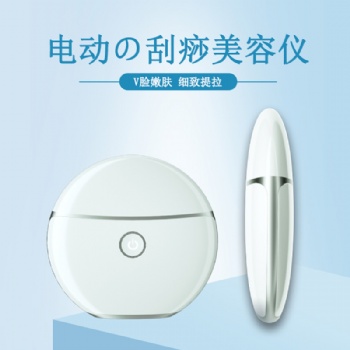 刮痧儀電動刮痧按摩導入儀臉部震動提拉儀美容儀