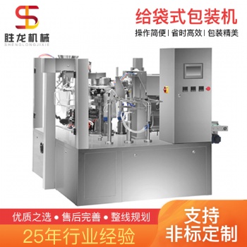 沈陽堅果給袋機 勝龍機械花生包裝機廠家