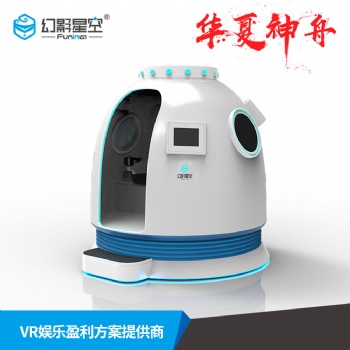 深圳航天體驗館vr航空體驗設備VR神舟返回艙VR模擬飛行器