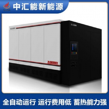 新型環(huán)保固體儲能電鍋爐