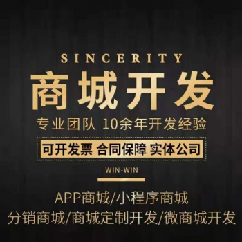 鄭州實體公司專業(yè)定制開發(fā)商城小程序