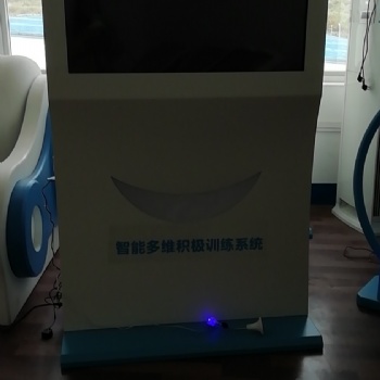 智能互動宣泄儀 消除不良心理