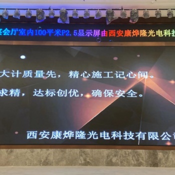 專業承接各類大型室內外全彩及單雙色LED顯示屏