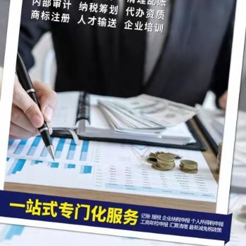 吉林恒財財稅集團財務總監(jiān)講解企業(yè)開業(yè)稅務登記資料準備