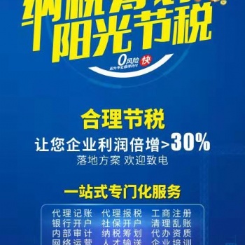 吉林恒財財稅集團財務總監(jiān)講解企業(yè)變更稅務登記時間