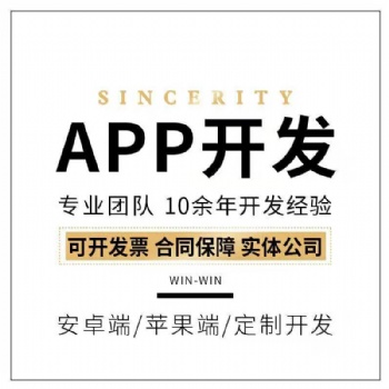 正規(guī)公司專業(yè)定制開發(fā)兼職平臺