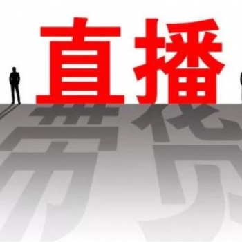 流量工廠**提高直播間人氣銷量利器