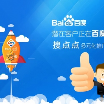 杭州百度公司旗下產品千詞云閃投