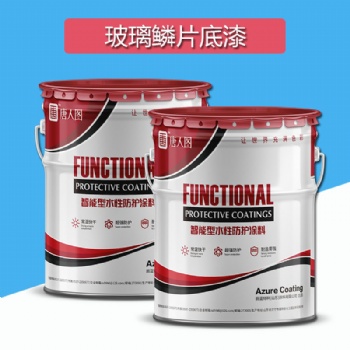 玻璃鱗片防銹底漆 脫硫塔內壁油漆涂料 海恒廠家