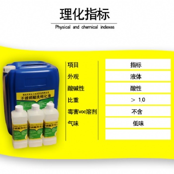 201-304-316等不銹鋼酸洗鈍化液不銹鋼酸洗鈍化膏不銹鋼酸洗鈍化劑除銹劑液