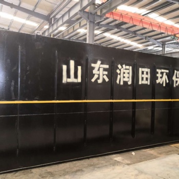 黔西南農村生活污水處理設備