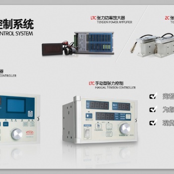 磁粉張力檢測器電路回路區別_STEKI