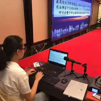 張家口飛耀速錄培訓班，帶你科學練習速錄