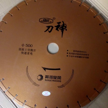 黃河旋風混凝土鋸片馬路切割片水泥鋸片耐火材料鋸片花崗石大理石鋸片金剛石鋸片