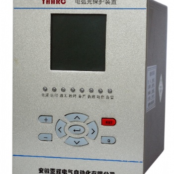 YHARC電弧光保護裝置