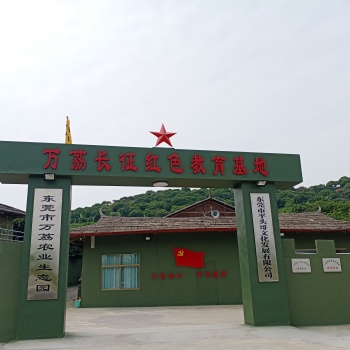 東莞周邊企業(yè)紅色黨建教育哪里好-萬荔長(zhǎng)征紅色教育基地