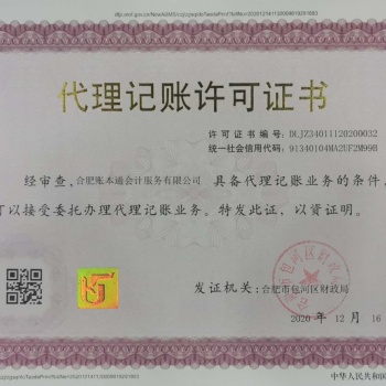 注冊公司免費核名 **快當(dāng)天下證 贈送三枚芯片章