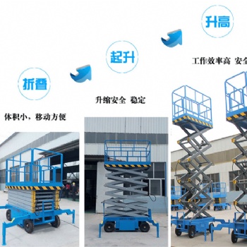 濟(jì)南廠家升降機(jī)升降平臺(tái)