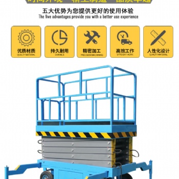 升降機械升降平臺濟南