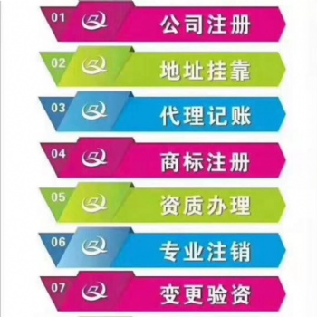 伍合代理記賬公司注冊價格合理
