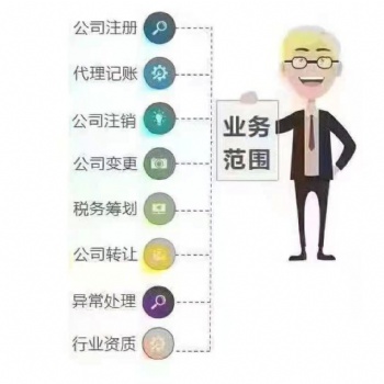 社保開戶 工商注冊 稅務申報