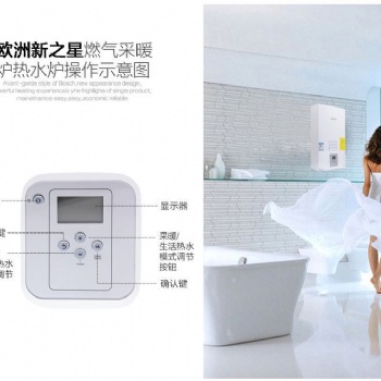 鄭州威能博世壁掛爐批發(fā)、商丘博世壁掛爐、鄭州博世新之星壁掛爐價(jià)格