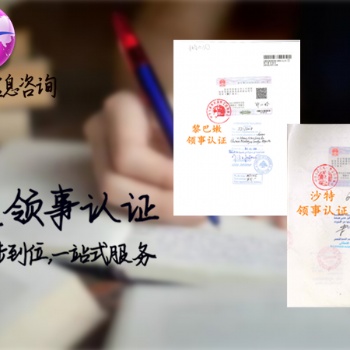 公司章程:開曼群島如何辦理開曼群島領事館加簽