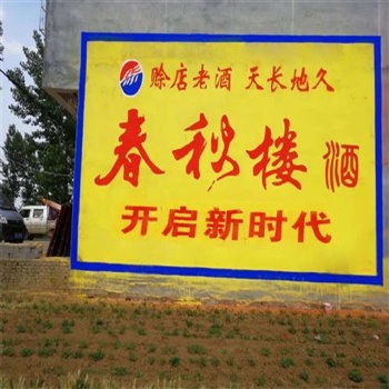 駐馬店戶外刷墻廣告電器戶外墻體廣告理性制作感性推廣