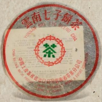 大益88青餅，廣東茶有益