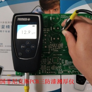 三防漆厚度測量儀 PCB油墨UV膠漆膜測厚儀