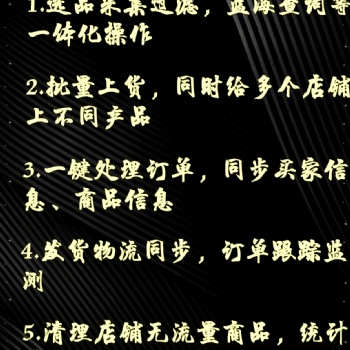 拼多多店群拼上拼截流軟件，大象店群管家軟件貼牌