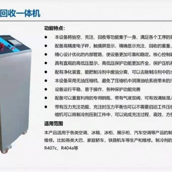 青島冷媒加速灌裝機用于一體